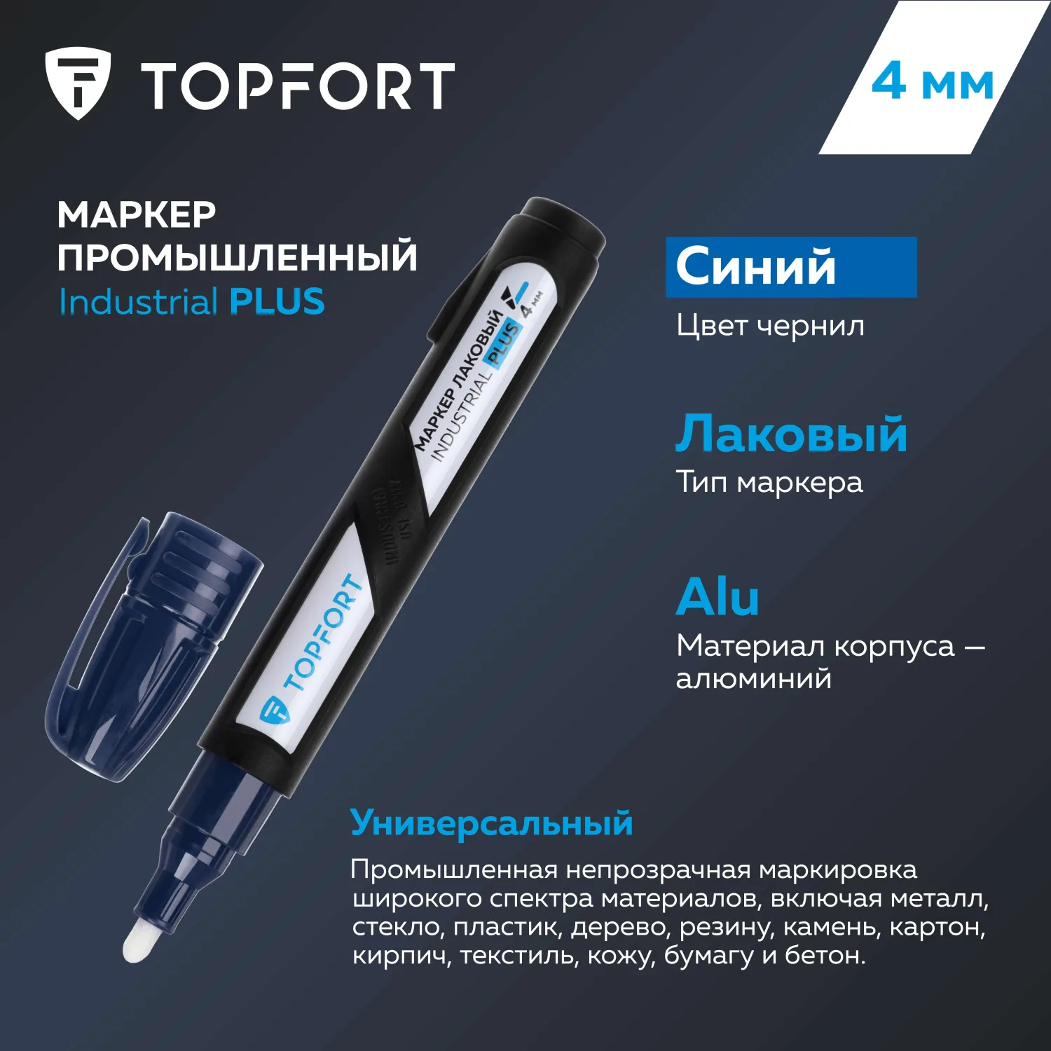 Маркер лаковый Topfort Industrial Plus 4 мм синий - фото 6