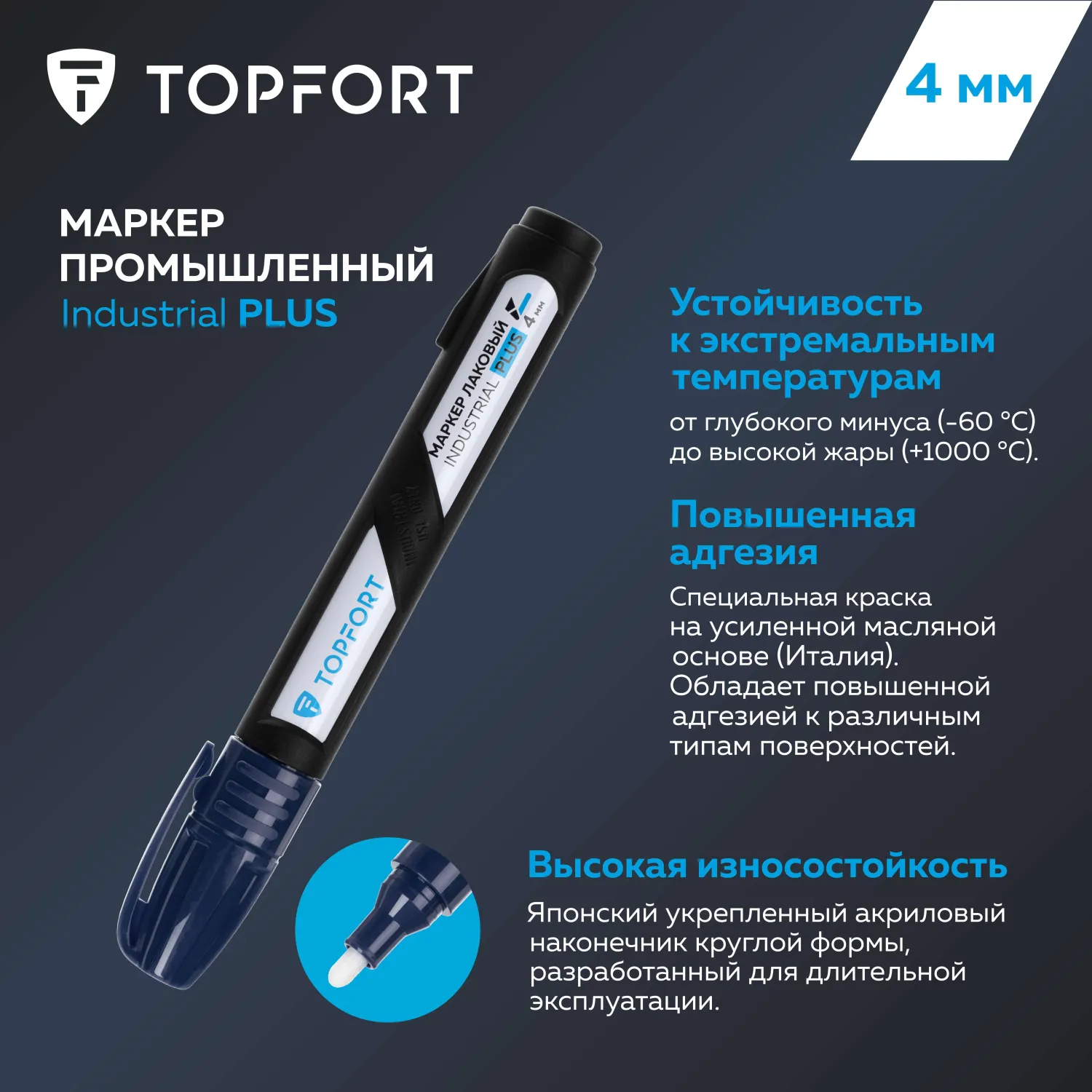 Маркер лаковый Topfort Industrial Plus 4 мм синий - фото 7