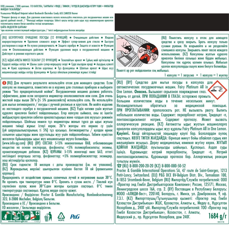 Капсулы д/посудомоечных машин Fairy Platinum All in One Лимон 113 шт/уп - фото 2