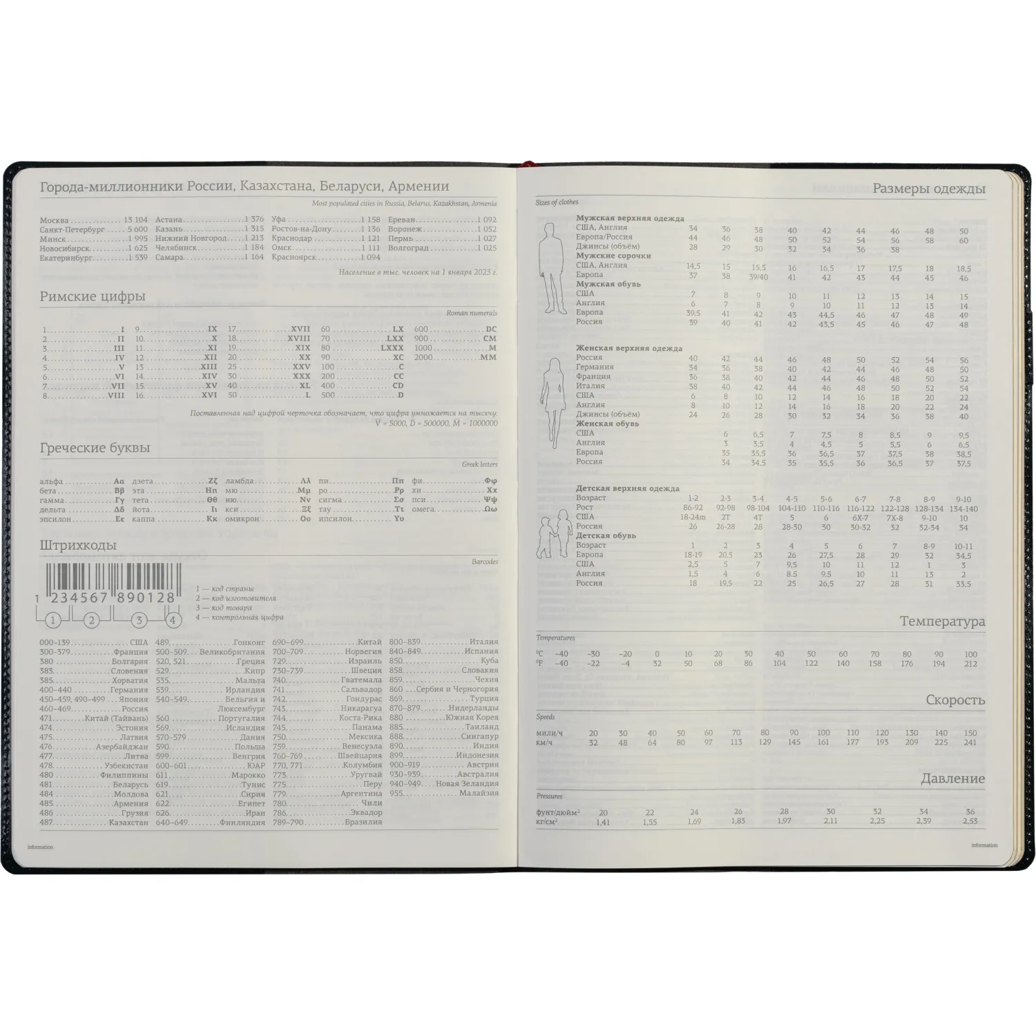 Еженедельник недатированный синий,A4,222х302мм,128 стр.,Br.V.PROFY 3-098/01 - фото 14