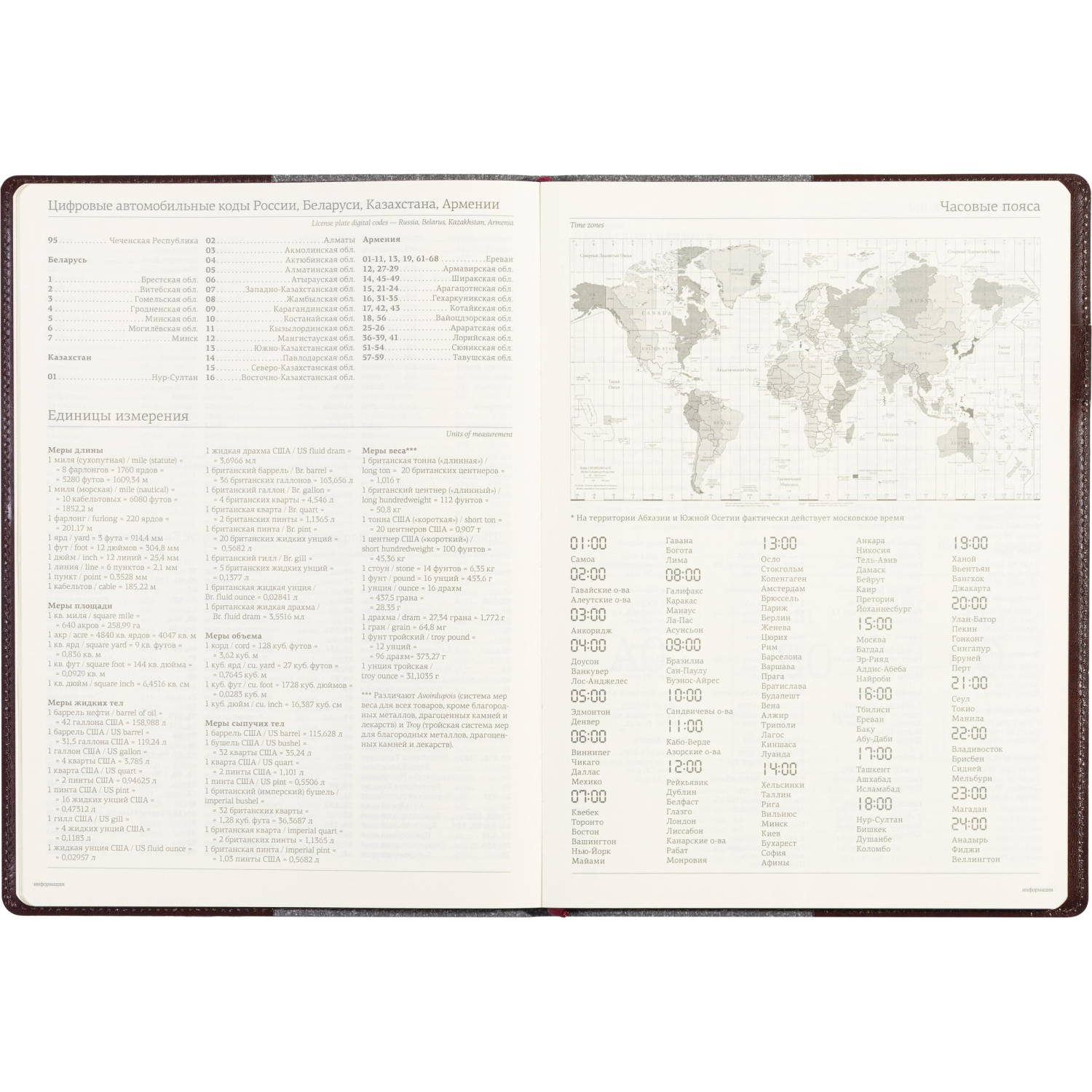 Еженедельник недатированный коричнев,A4,222х302мм,64л,Br.V.PROFY 3-098/03 - фото 16