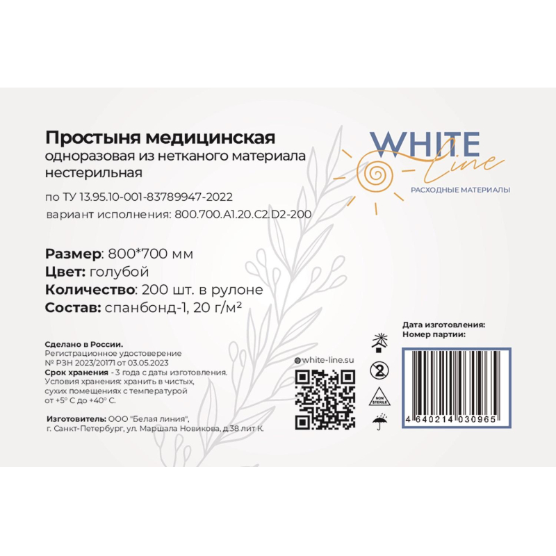 Простыня в рулоне 70х80, голубой (200шт/рул), пл.20, спанбонд, А1, 12722 - фото 4