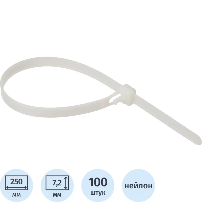 Хомут стяжка нейлоновая многораз Topfort 8х250 (7,2х250 мм) белый 100 шт/уп - фото 1