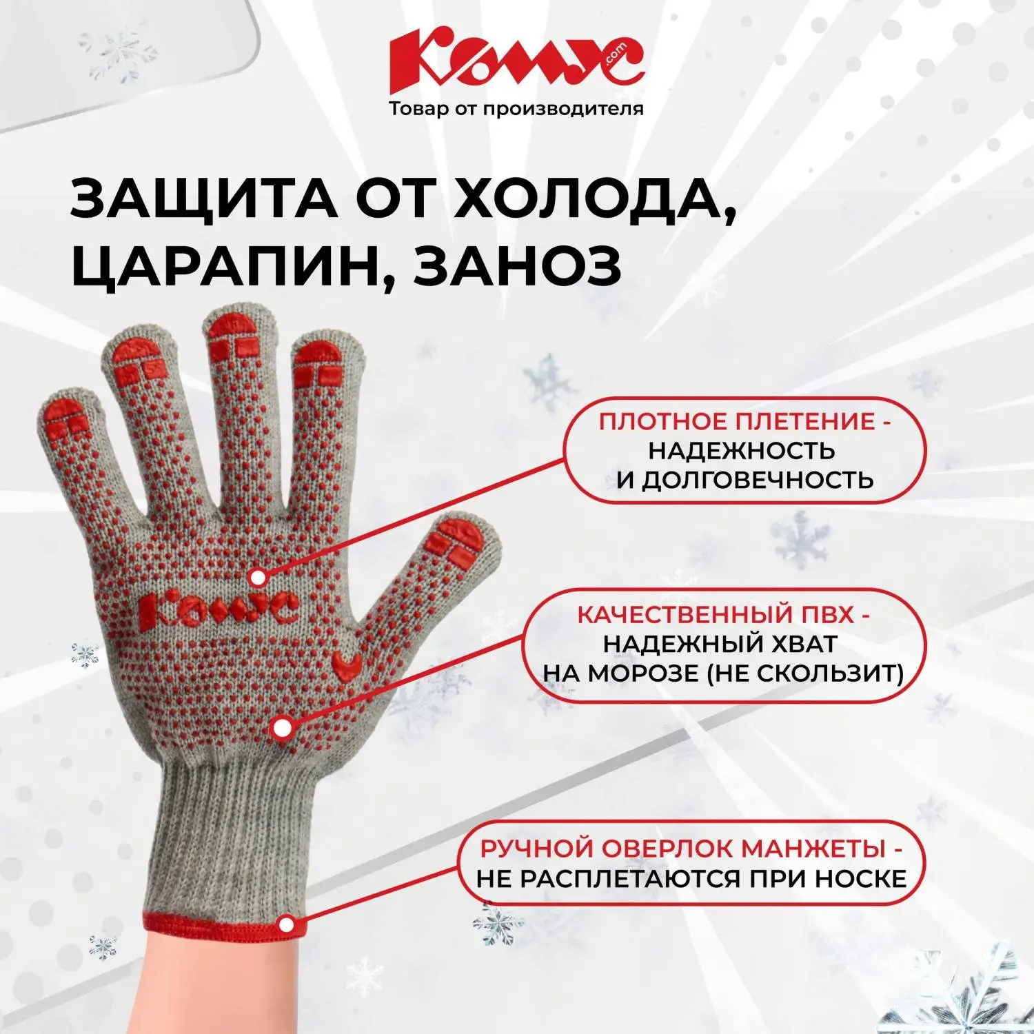 Перчатки защитные КОМУС зимние акриловые с ПВХ покрытием цв.серый - фото 5