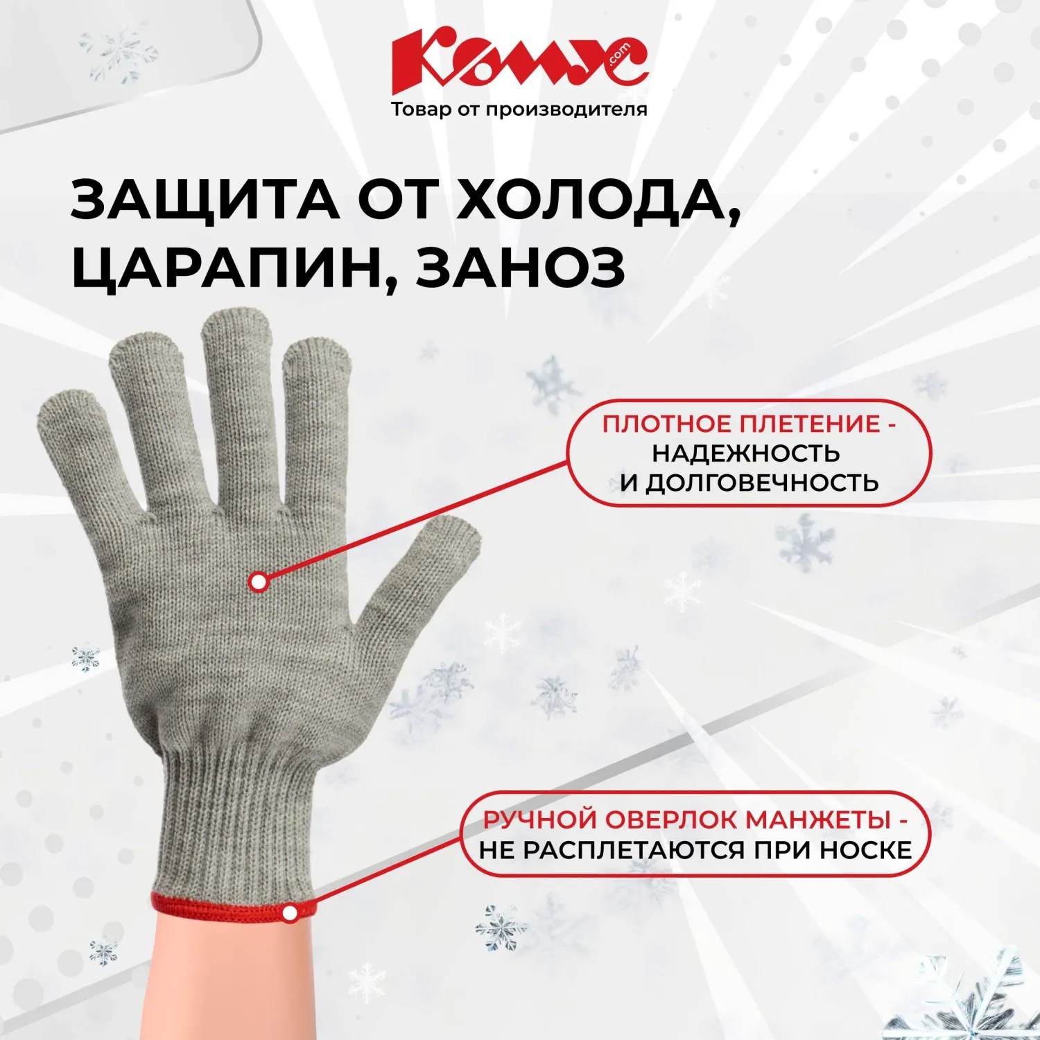Перчатки защитные КОМУС зимние акриловые без ПВХ цв.серый - фото 4