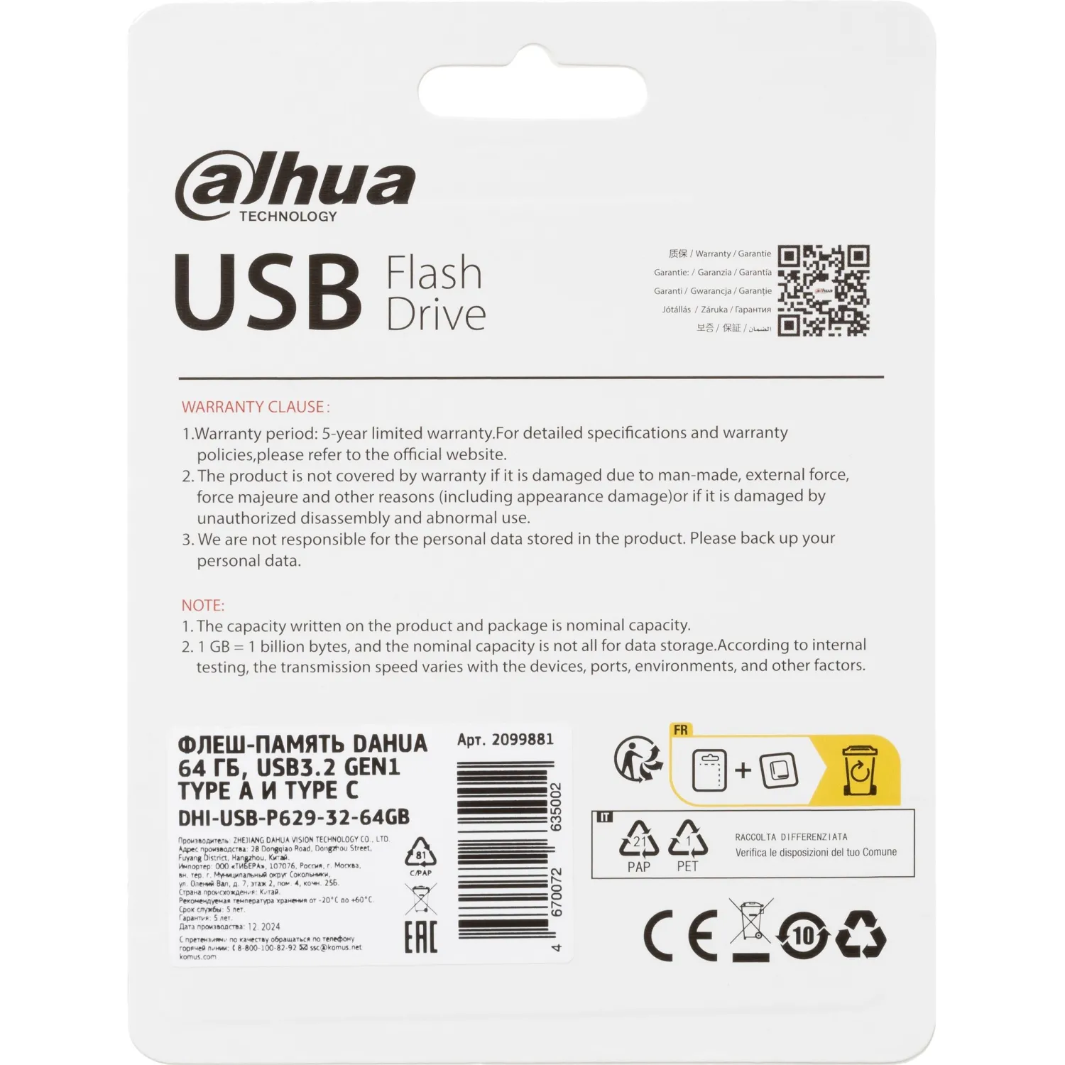 Флеш-память Dahua 64 ГБ, USB3.2 Gen1 Type A и Type C DHI-USB-P629-32-64GB - фото 4