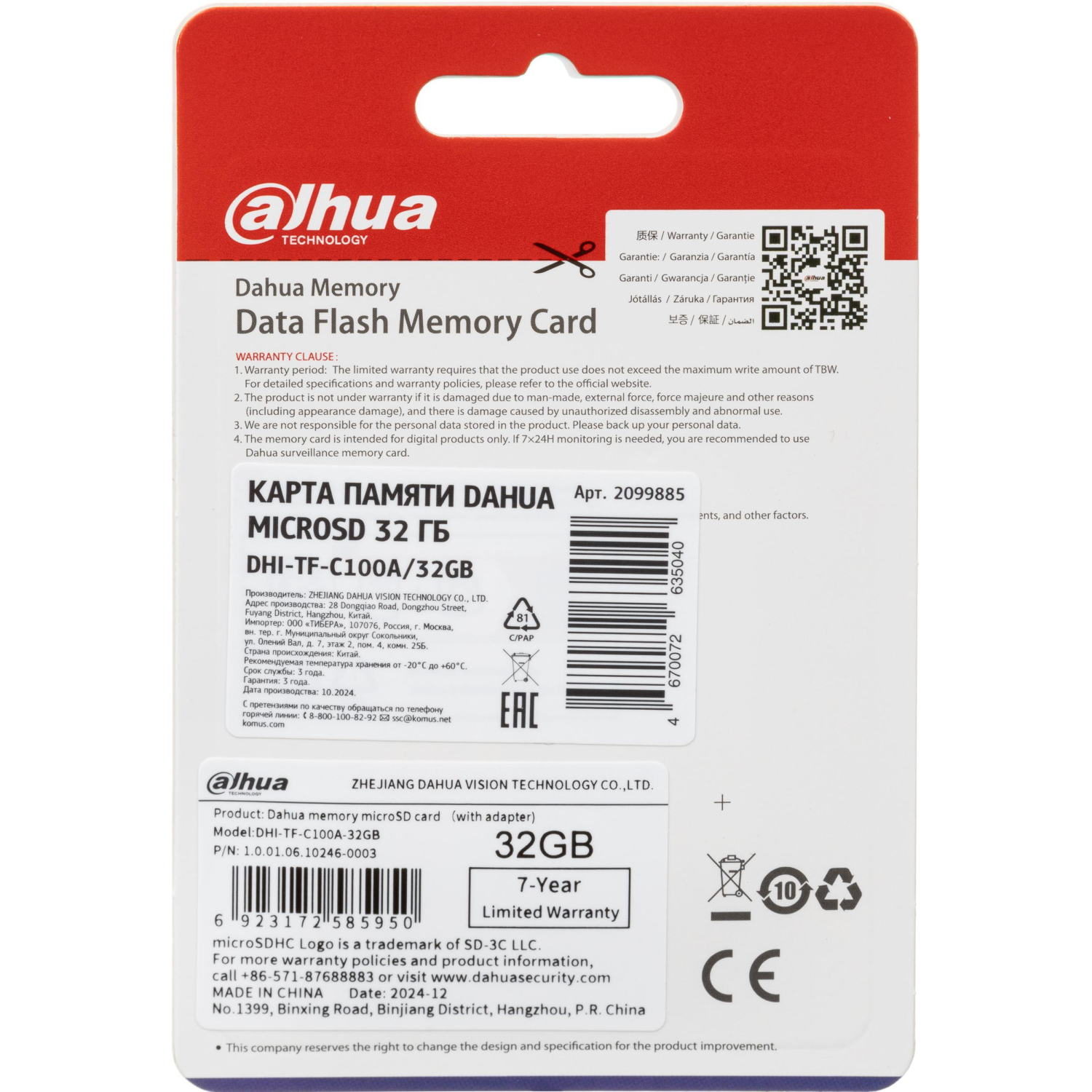Карта памяти Dahua MicroSD 32 ГБ DHI-TF-C100A/32GB - фото 6