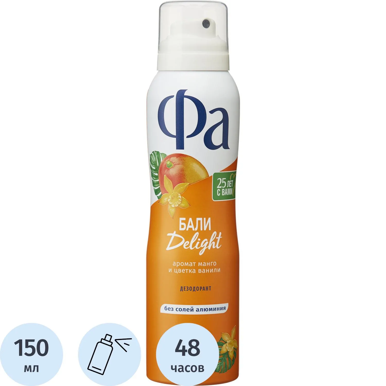 Дезодорант-антиперспирант ФА Аэрозоль Ритмы Острова Бали Delight 150 мл - фото 1