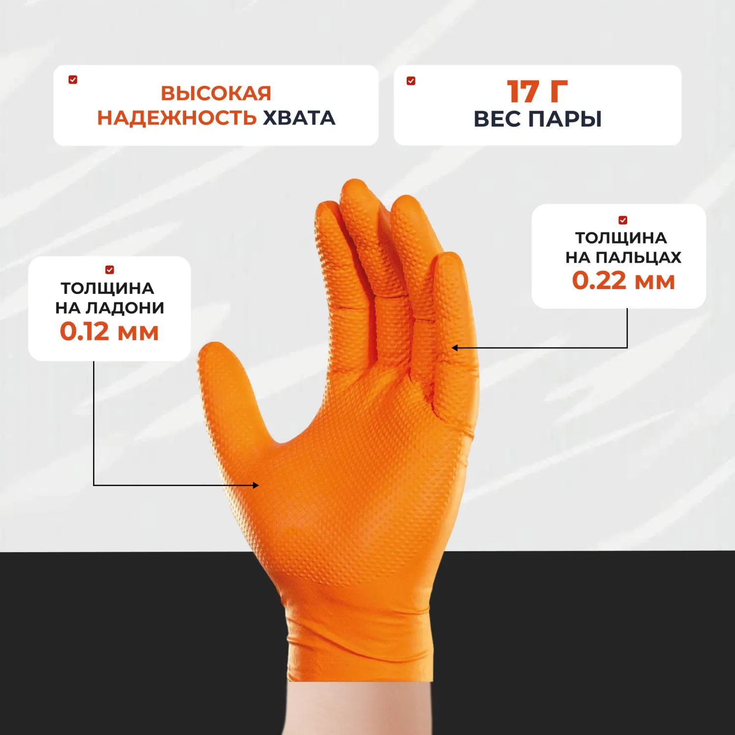 Перчатки одноразовые нитрил Steel Grip цв.оранжевый (50 пар/уп)р.М,ПС - фото 3