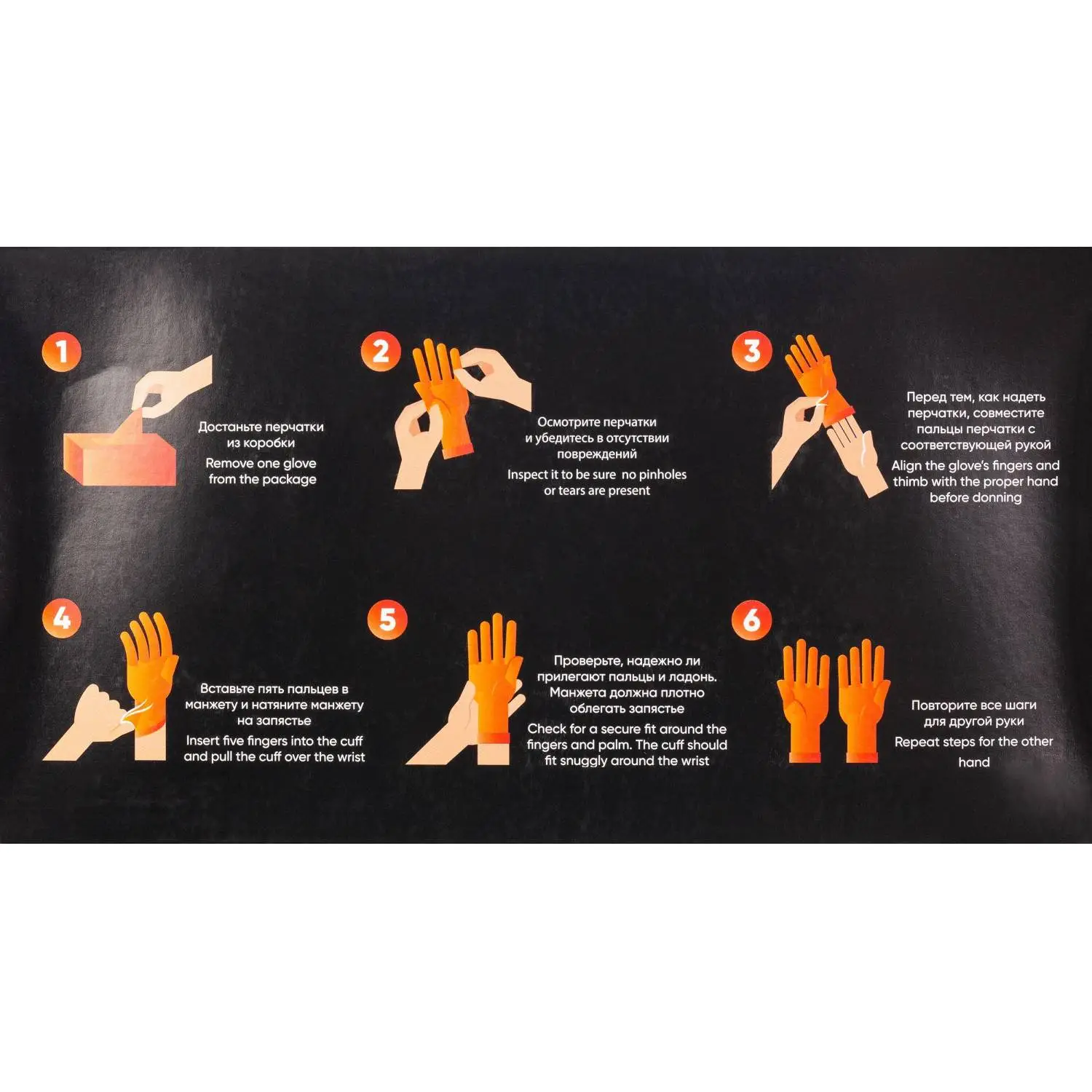Перчатки одноразовые нитрил Steel Grip цв.оранжевый (50 пар/уп)р.М,ПС - фото 8