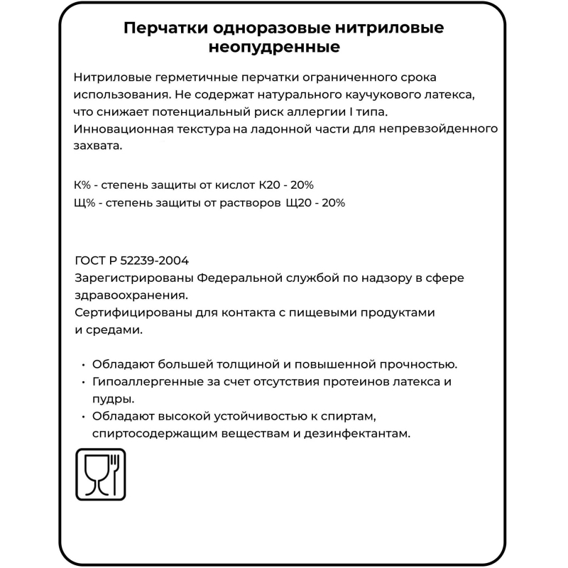 Перчатки одноразовые нитрил Steel Grip цв.оранжевый (50 пар/уп)р.XXL,ПС - фото 4