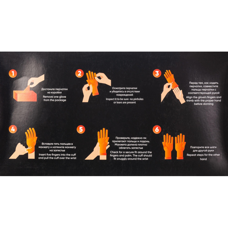 Перчатки одноразовые нитрил Steel Grip цв.оранжевый (50 пар/уп)р.XXL,ПС - фото 8