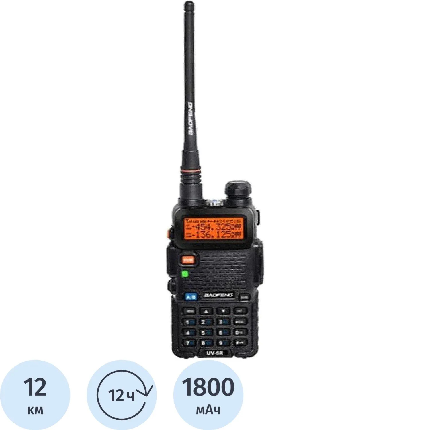 Рация двусторонней связи Baofeng /UV-5R, 8 Вт - фото 1