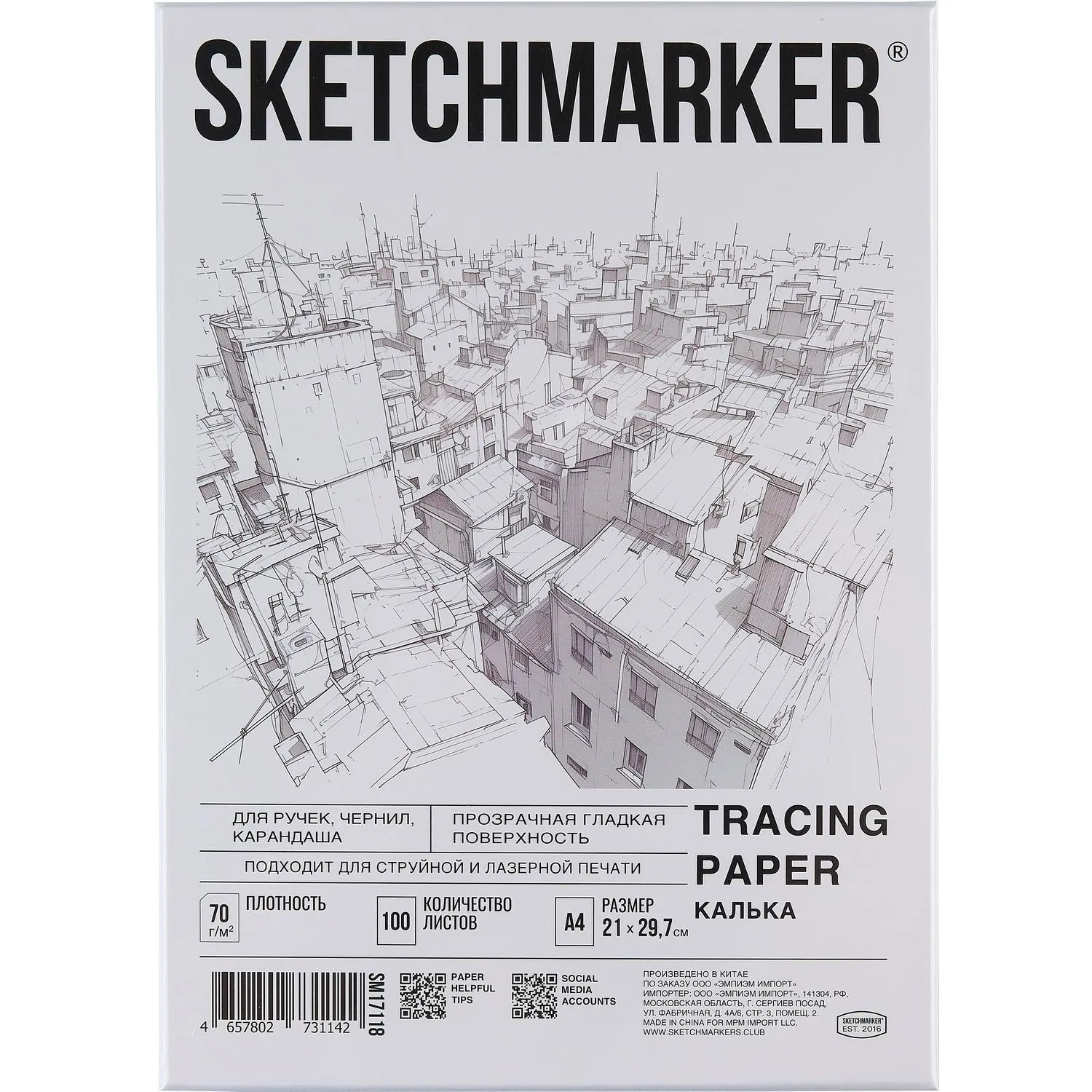 Калька Sketchmarker 70г А4 21х29,7см 100л/уп, в коробке SM17118 - фото 1