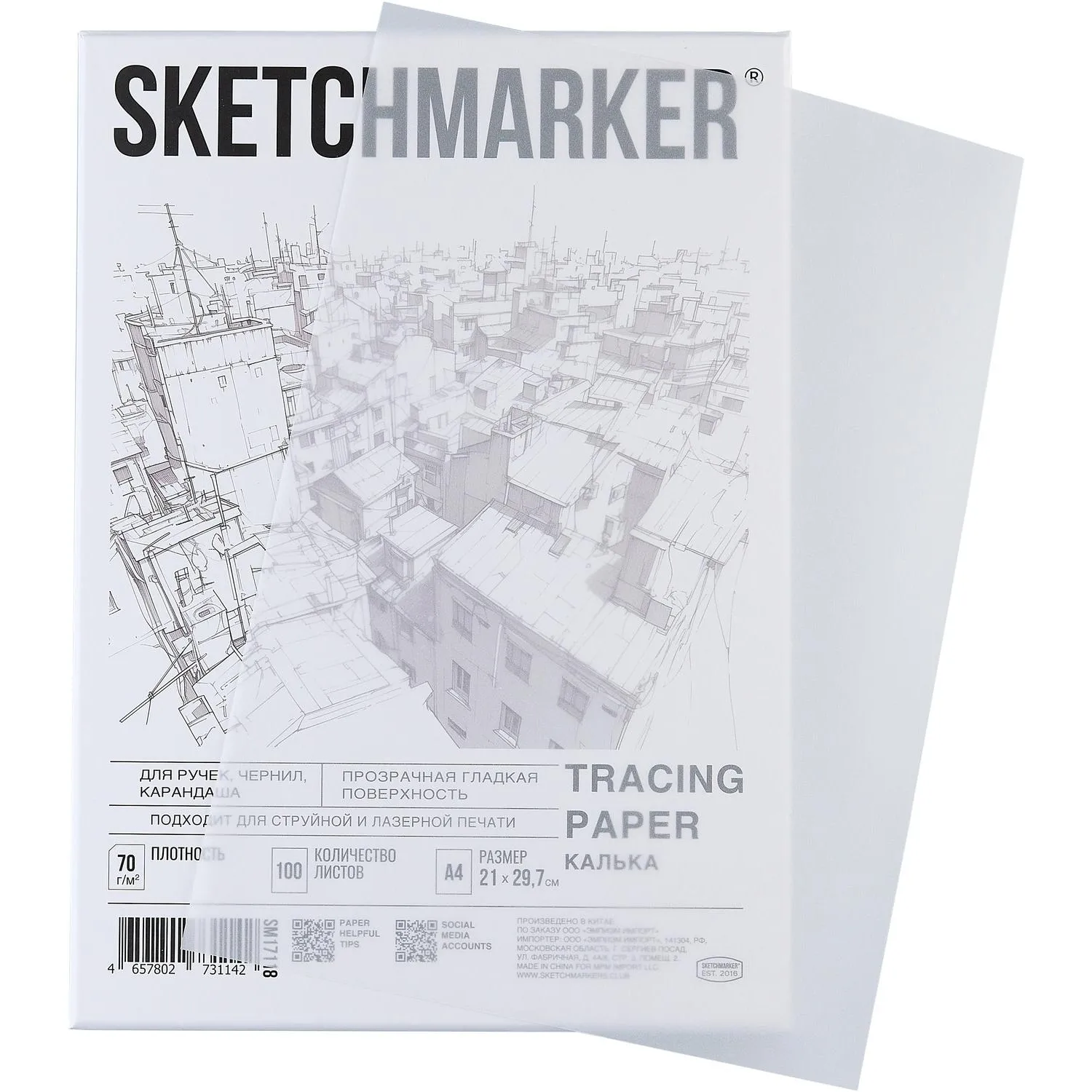 Калька Sketchmarker 70г А4 21х29,7см 100л/уп, в коробке SM17118 - фото 2