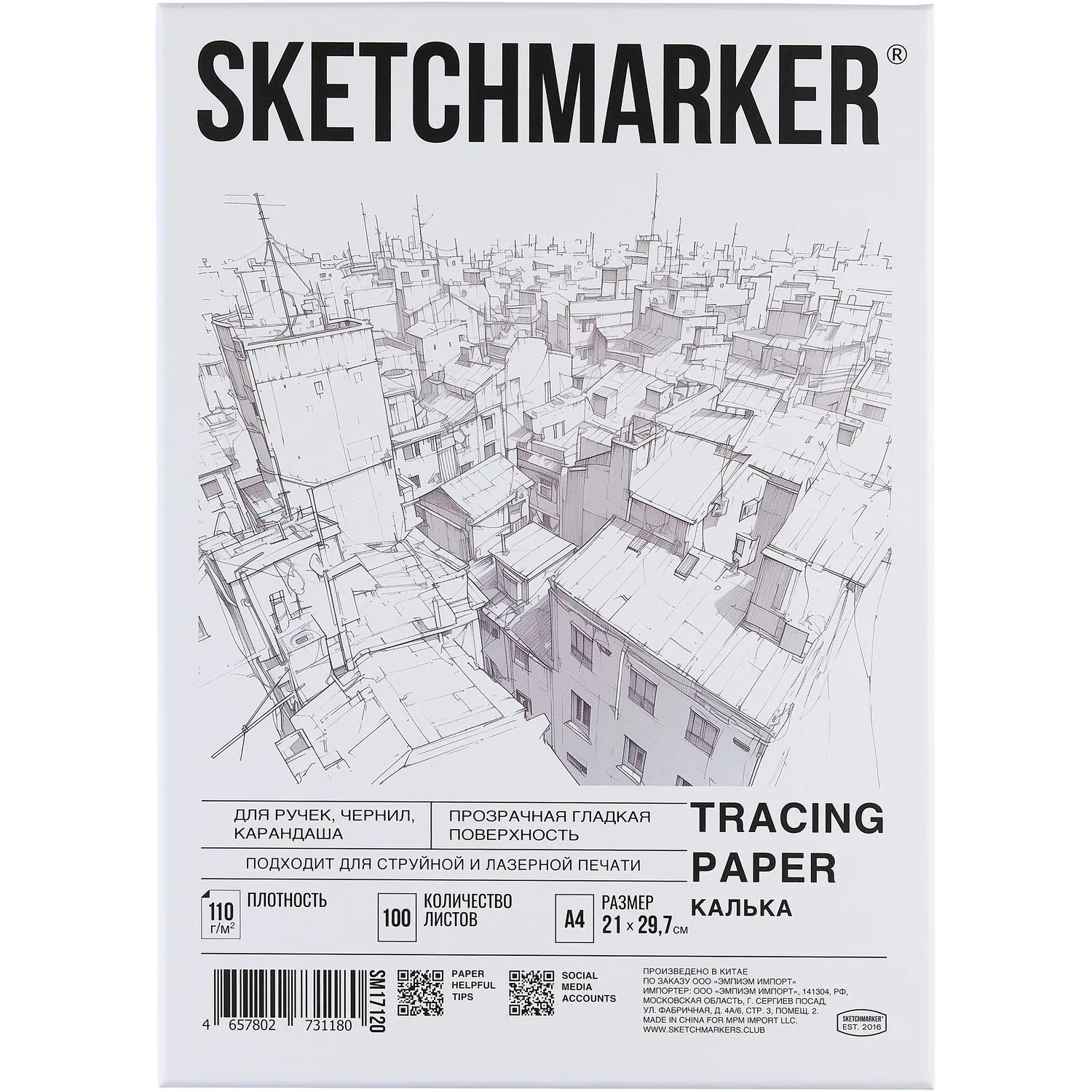 Калька Sketchmarker 110г А4 21х29,7см 100л/уп, в коробке SM17120 - фото 1