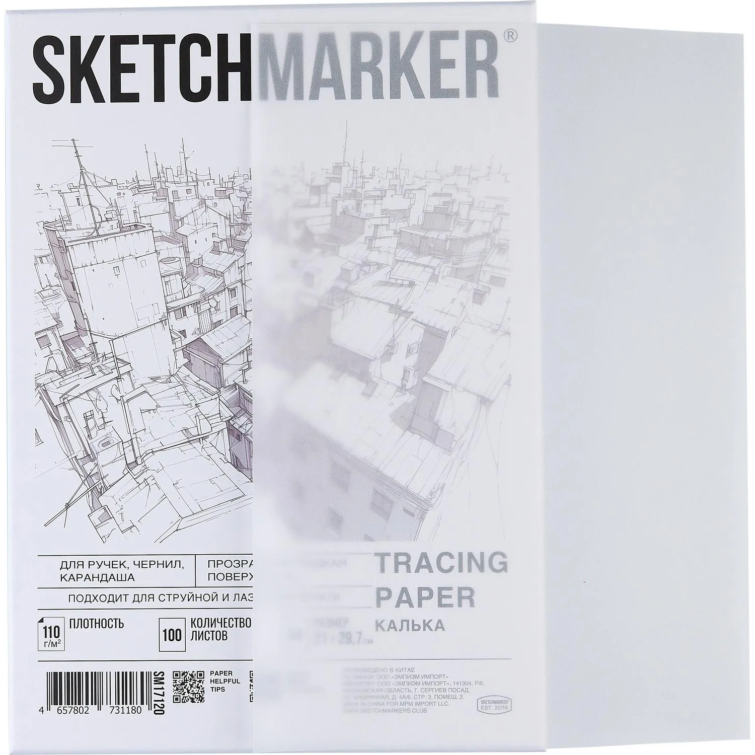Калька Sketchmarker 110г А4 21х29,7см 100л/уп, в коробке SM17120 - фото 2