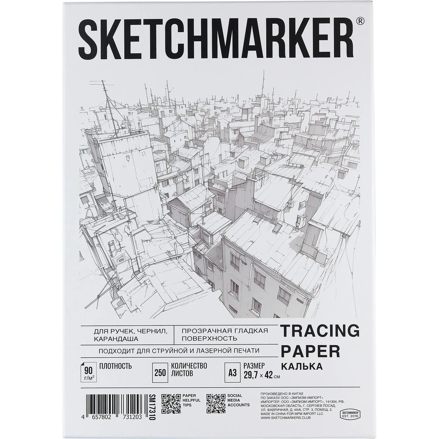 Калька Sketchmarker 90г А3 29,7х42см 250л/уп, в коробке SM17310 - фото 1