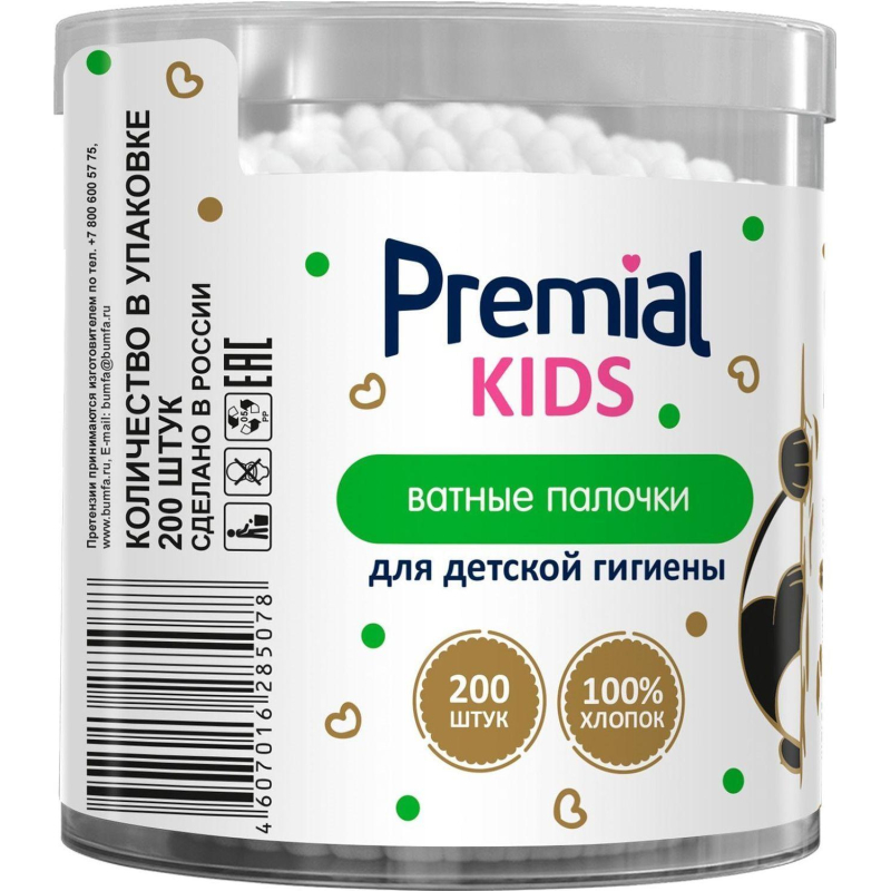 Палочки ватные PREMIAL  детские (цилиндр) 200 ватных палочек - фото 3