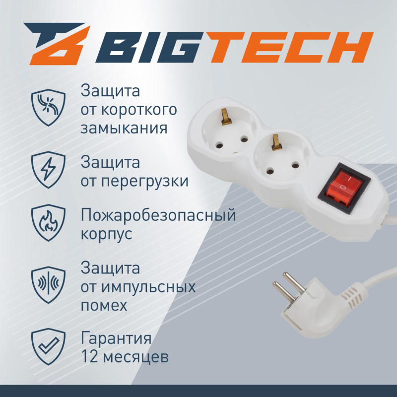 Сетевой фильтр BigTech ST210-1,5-W(2р/1,5м/10А/2,2кВт/3х0,75 мм2/белый) - фото 4
