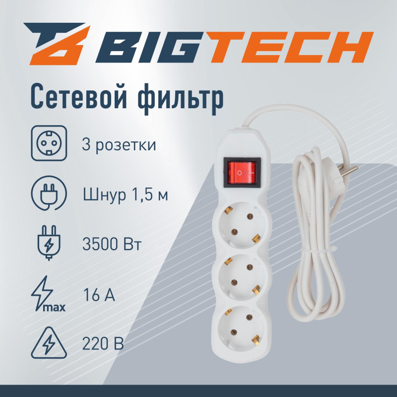 Сетевой фильтр BigTech ST316-1,5-W(3р/1,5м/16А/3,5кВт/3х1 мм2/белый) - фото 2