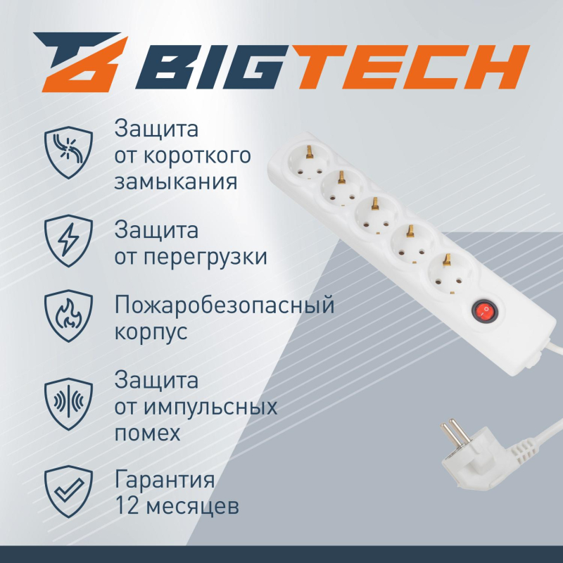 Сетевой фильтр BigTech BT510-3-W(5р/3м/10А/2,2кВт/3х0,75 мм2/белый) - фото 4