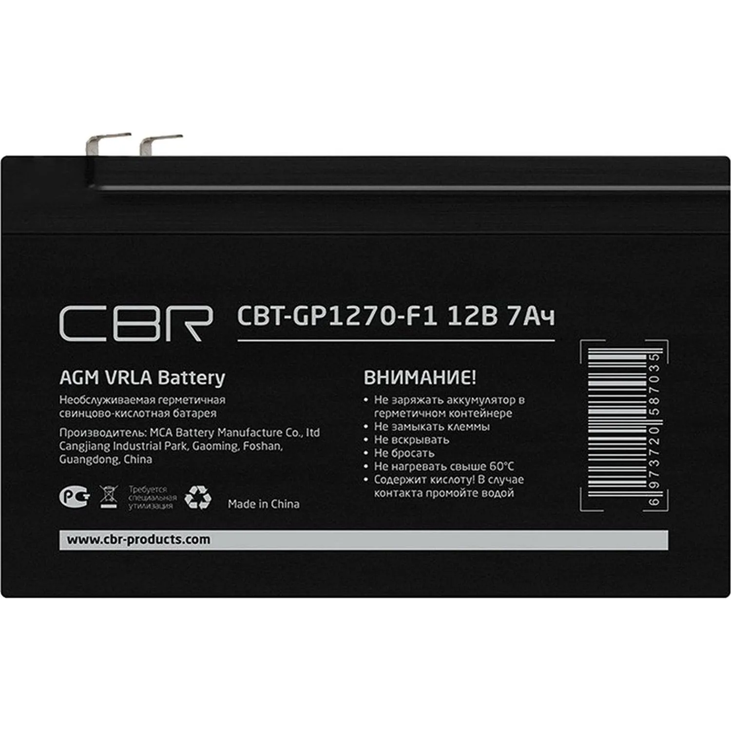 Батарея для ИБП CBR 12В/7Ач, клеммы F1(CBT-GP1270-F1) - фото 1