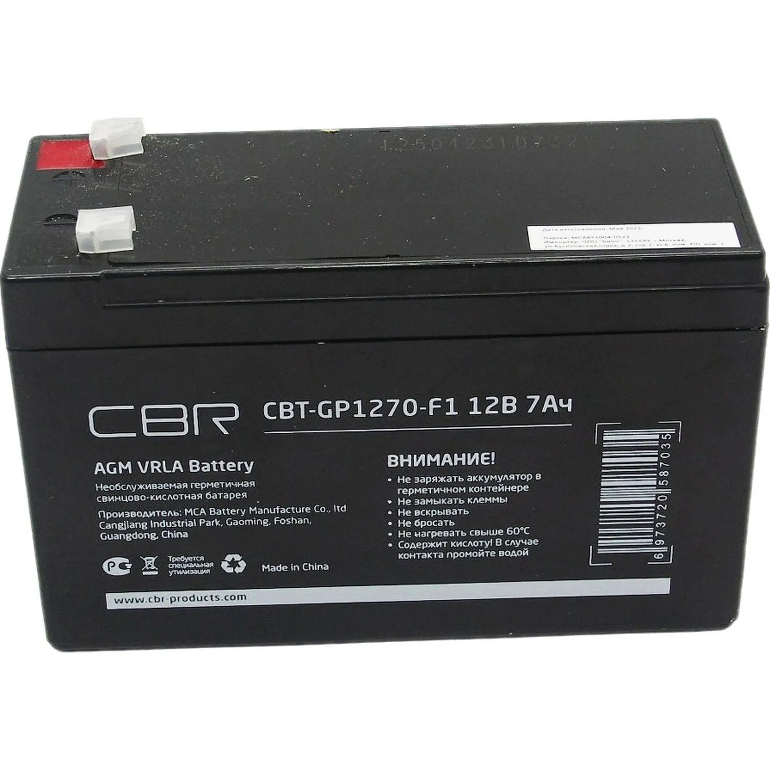 Батарея для ИБП CBR 12В/7Ач, клеммы F1(CBT-GP1270-F1) - фото 3
