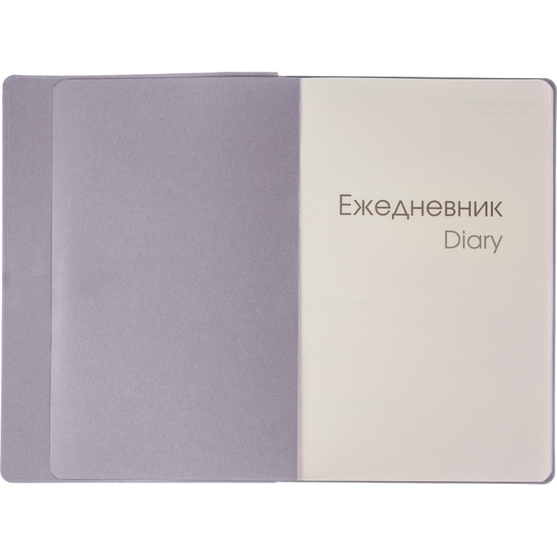Ежедневник недатированный А5 136л  SOFT TOUCH интегр. лавандов ЕКСТ52213603 - фото 7