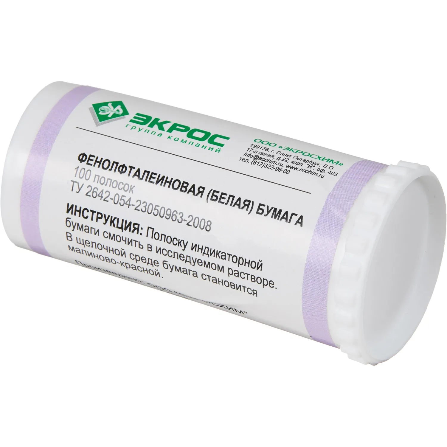 Индикаторная бумага фенолфталеиновая (белая), 3.01.05.7777, 100 шт/уп - фото 1