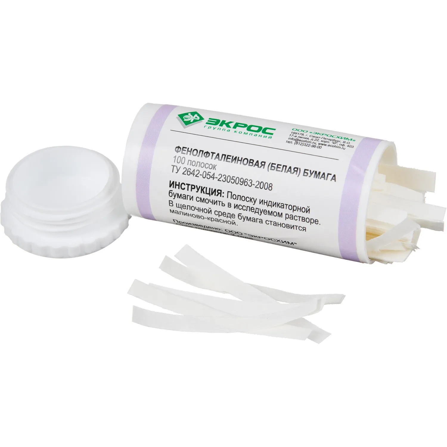 Индикаторная бумага фенолфталеиновая (белая), 3.01.05.7777, 100 шт/уп - фото 2