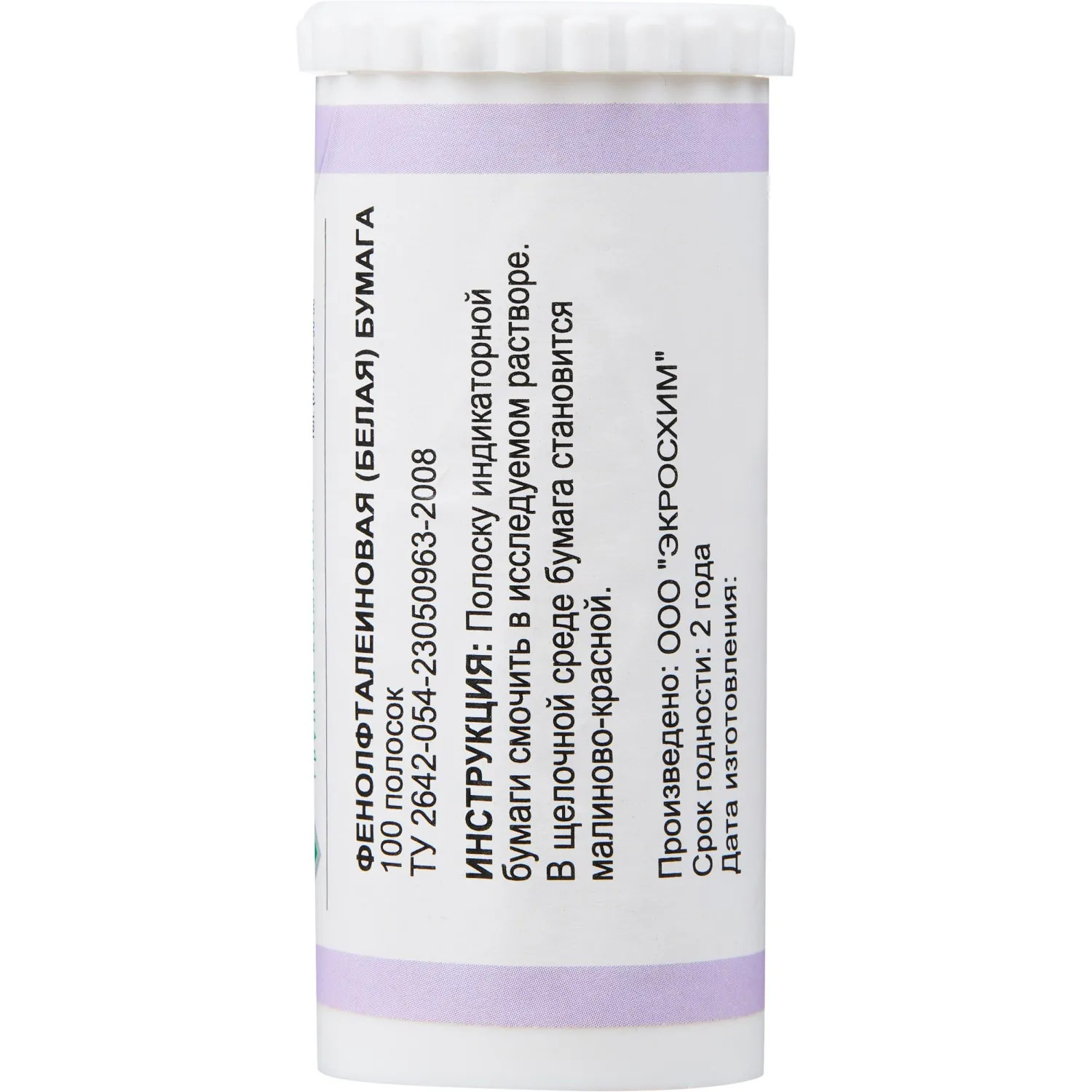 Индикаторная бумага фенолфталеиновая (белая), 3.01.05.7777, 100 шт/уп - фото 4
