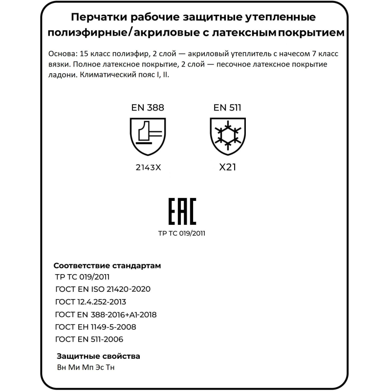 Перчатки трикотажные утепл. с дв.латекс. JetaSafety JLW-601-XL голубые р.XL - фото 5