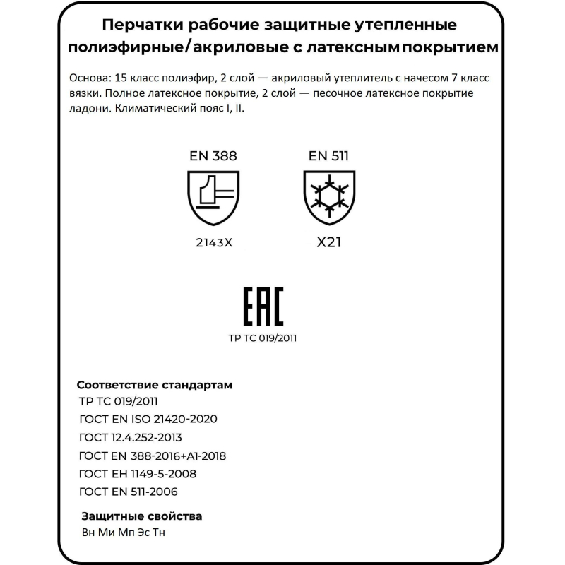 Перчатки трикотажные утепл. с дв.латекс. JetaSafety JLW-601-XL голубые р.XL - фото 6