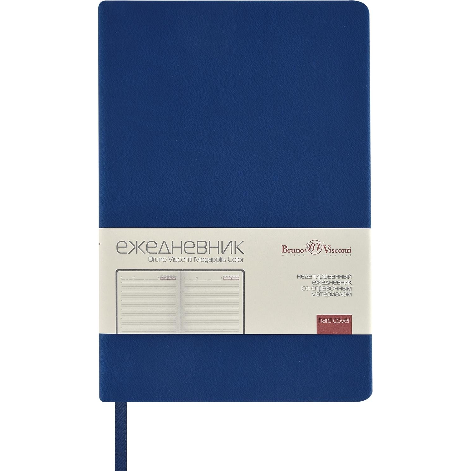 Ежедневник недатированный А5 MEGAPOLIS COLOR иск.кожа СИНИЙ 3-753/01 - фото 7
