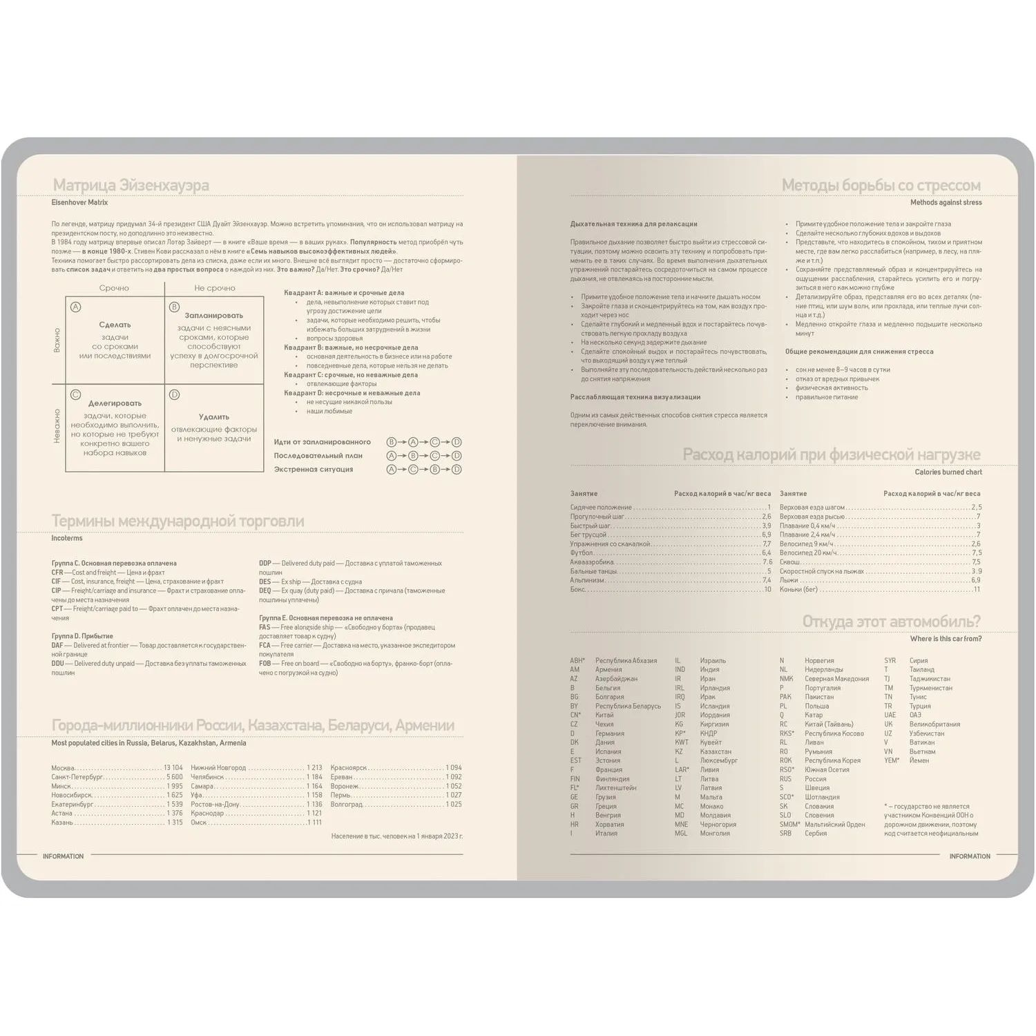 Ежедневник недатированный А5 MEGAPOLIS COLOR иск.кожа ЧЕРНЫЙ 3-753/04 - фото 4