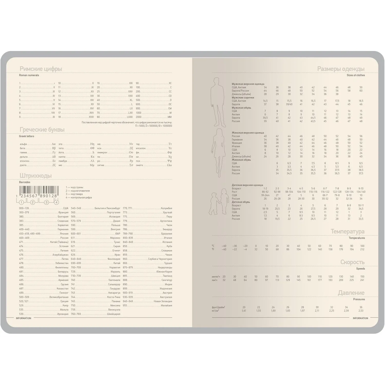 Ежедневник недатированный А5 MEGAPOLIS COLOR иск.кожа ЧЕРНЫЙ 3-753/04 - фото 5