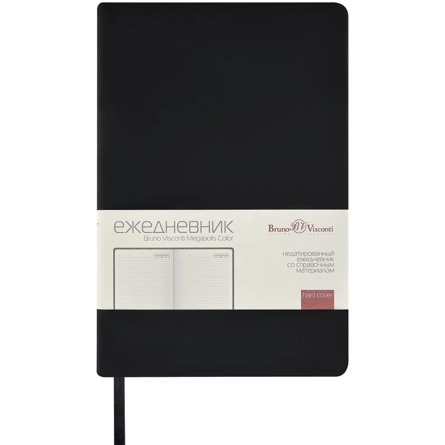 Ежедневник недатированный А5 MEGAPOLIS COLOR иск.кожа ЧЕРНЫЙ 3-753/04 - фото 7