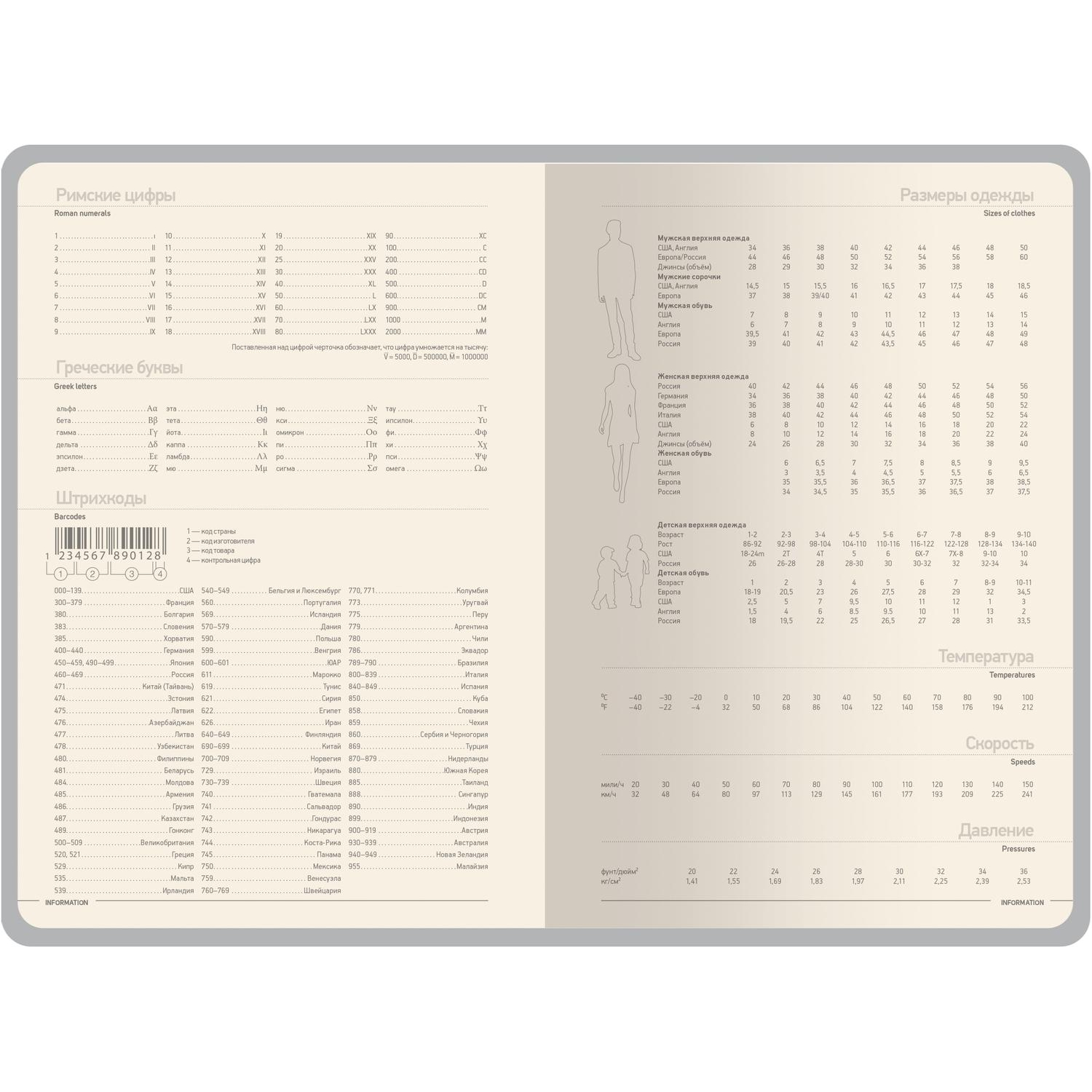 Ежедневник недатированный А5 MEGAPOLIS COLOR иск.кожа СЕРЫЙ 3-753/13 - фото 5