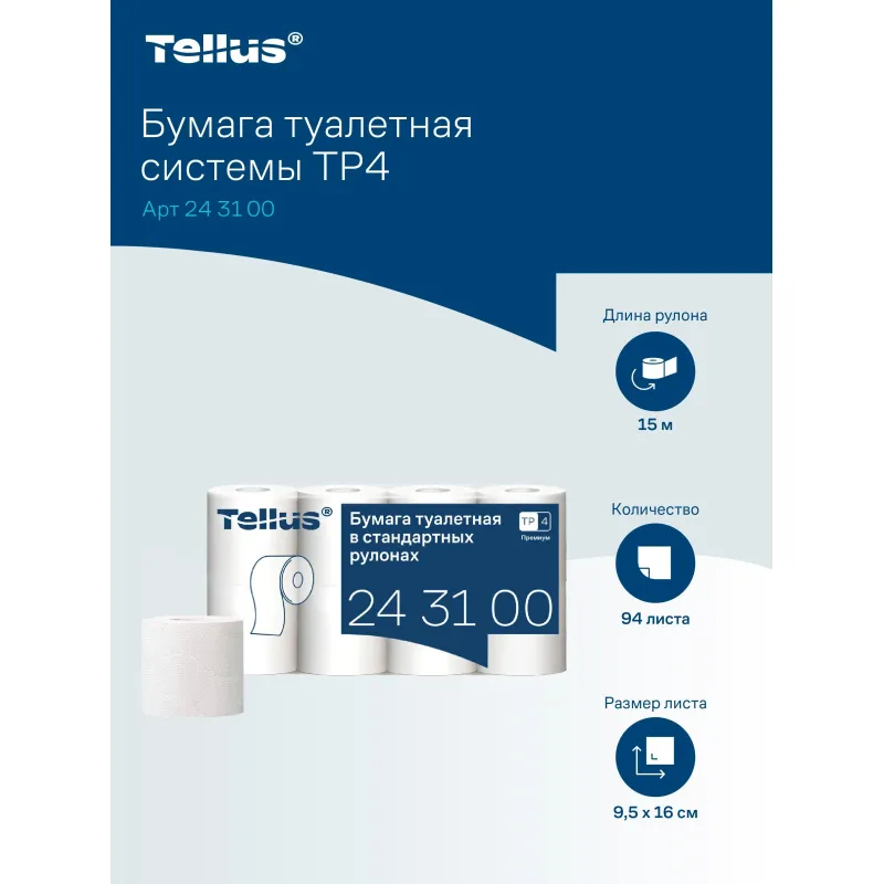 Бумага туалетная Tork/Tellus T4 3сл бел перф Премиум 15м94л 8рул/уп 243100 - фото 8