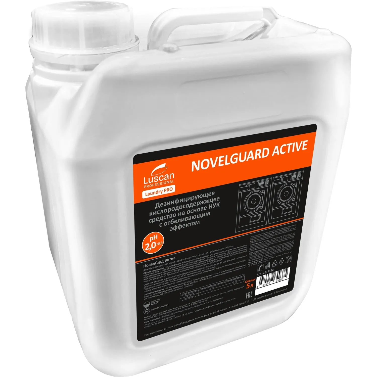 Профхим д/стирки отбел-ль дезинфек-т,НУК Luscan Prof/NovelGuard Active, 5л - фото 3