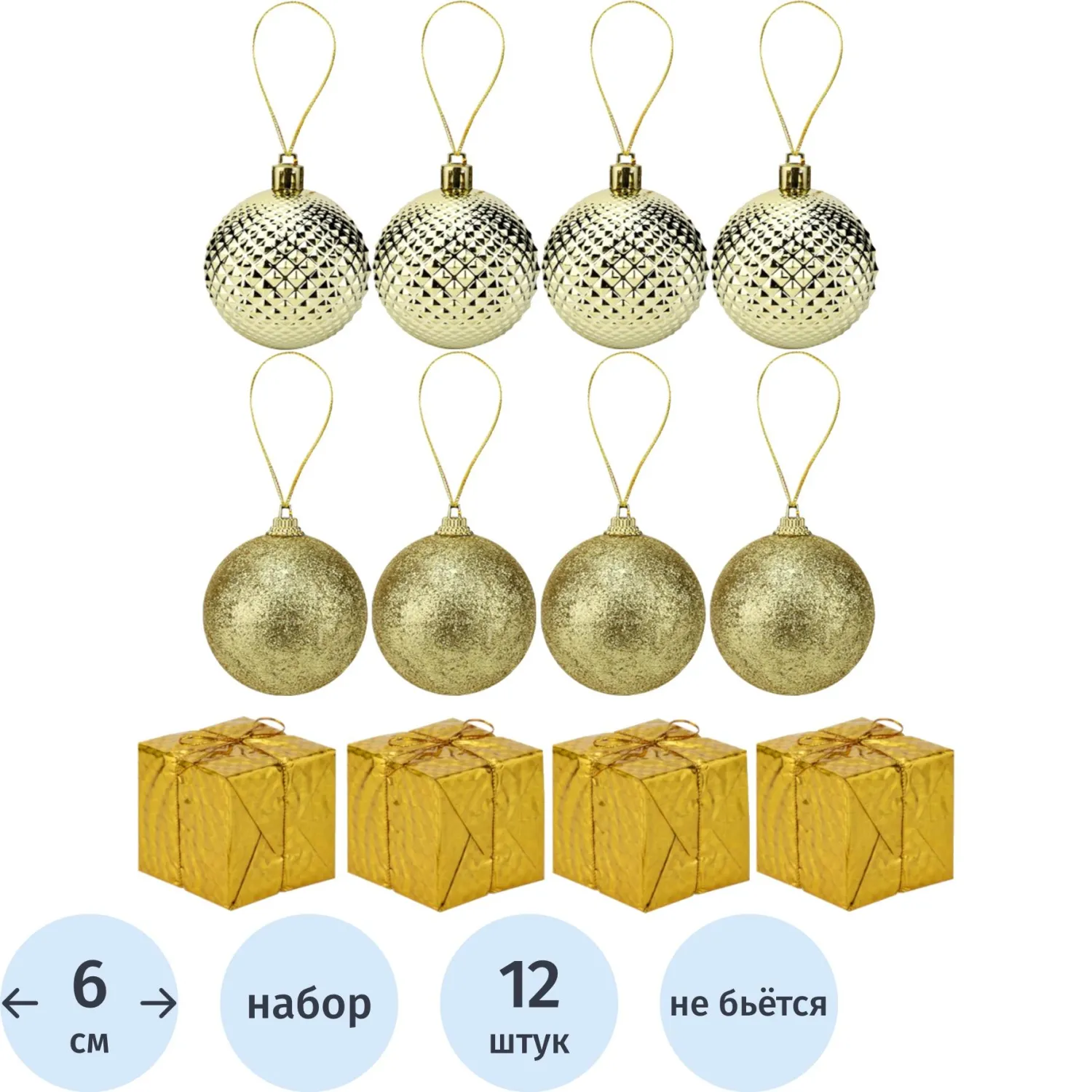 Набор игрушек золотых новогодних, 6 см Снеговик, 12 шт. НУ-4408 - фото 1