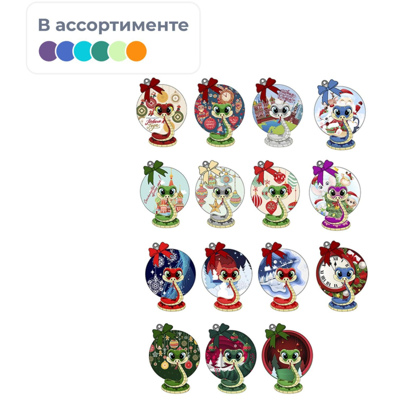 Игрушка НГ подвесная из картона с предсказанием /7,2x10,2x0,2см арт.92088 - фото 1