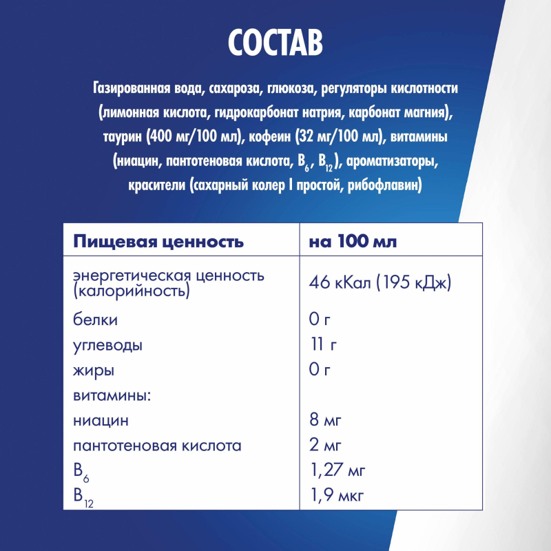 Напиток энергетический  Ред Булл 250 г - фото 3