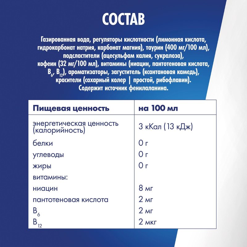 Напиток энергетический  Ред Булл без сахара 0,25 л - фото 4