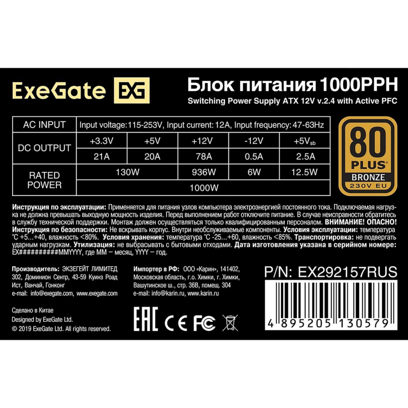 Блок питания ExeGate Bronze 1000PPH ATX, APFC, 80 PLUS Bronze(EX292157RUS) - фото 3