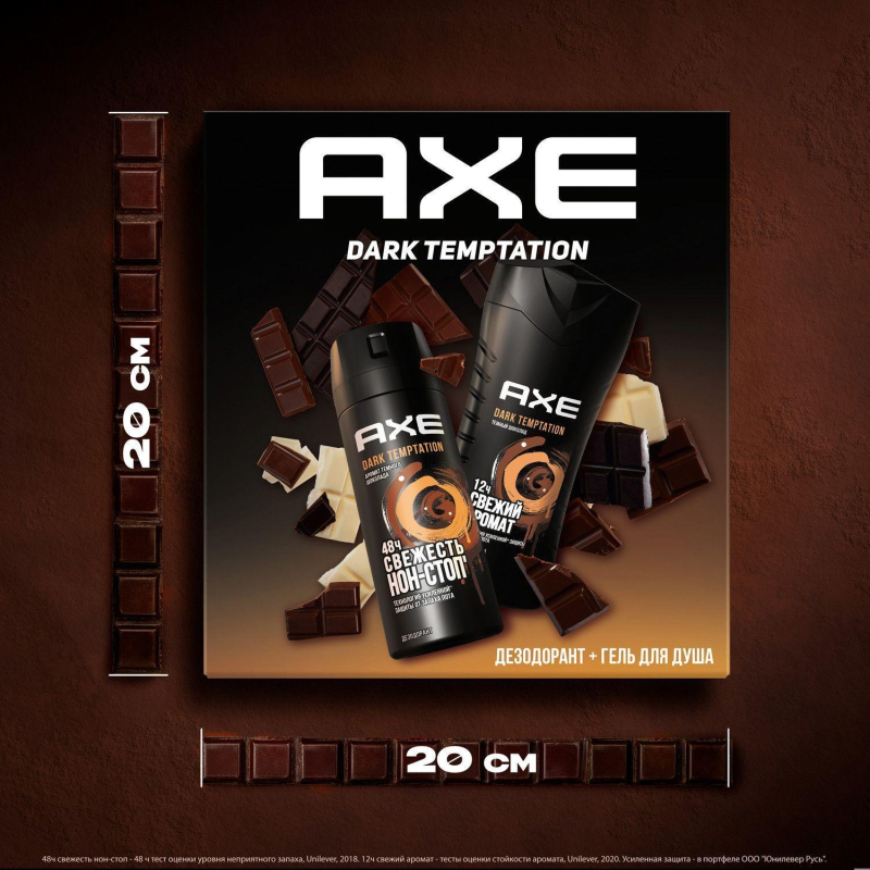 Подарочный набор Axe Dark temptation,150+250мл муж - фото 7