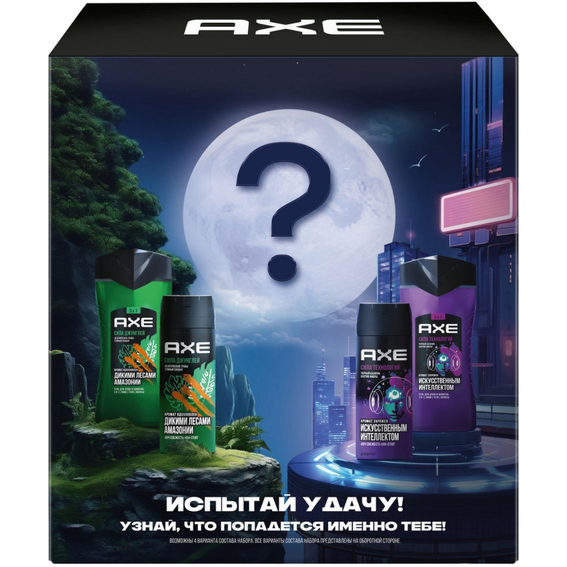 Подарочный набор Axe Испытай удачу,150+250мл муж - фото 2