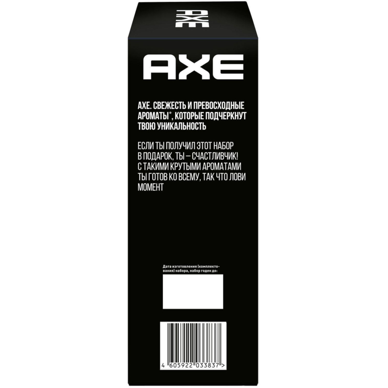 Подарочный набор Axe Испытай удачу,150+250мл муж - фото 4