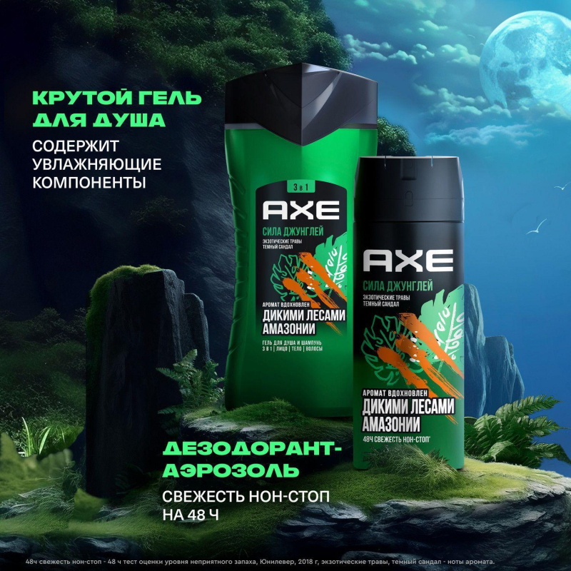 Подарочный набор Axe Испытай удачу,150+250мл муж - фото 8